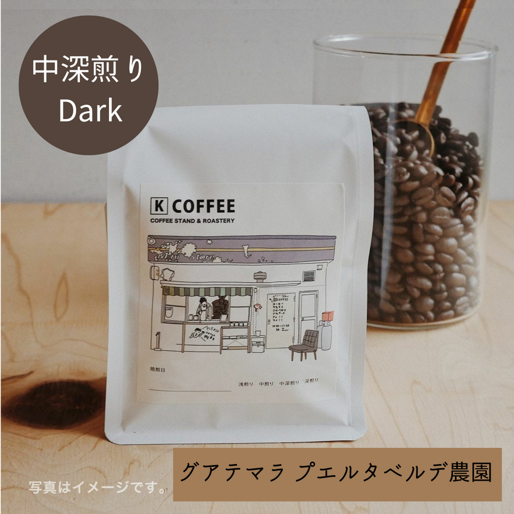 グアテマラ　プエルタベルデ農園