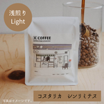コスタリカ　シンリミテス　SL28